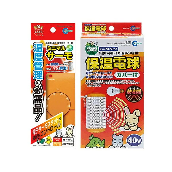 保温球＆サーモセット マルカン 保温電球 40W カバー付き＋ミニマルサーモ 小動物 鳥 関東当日便