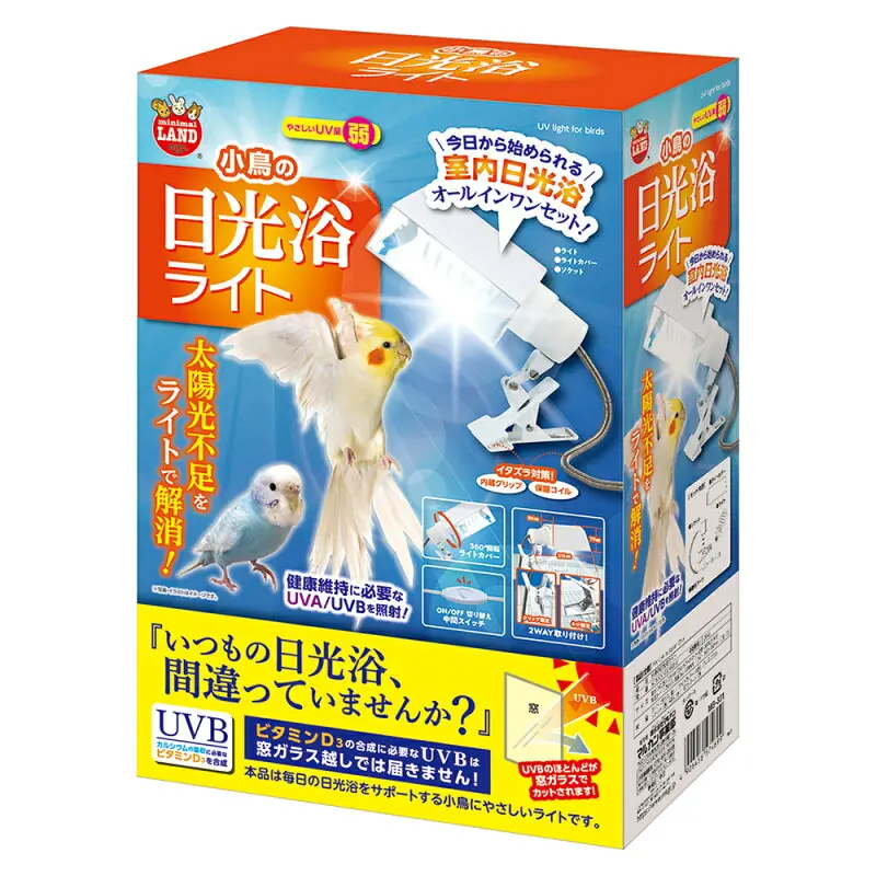 マルカン 小鳥の日光浴ライト 20W 関東当日便
