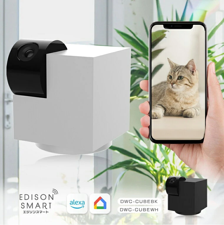 ランキング1位・楽天最高評価！ペットカメラ ベビーカメラ エジソンスマート 見守りカメラ CUBE キューブ 赤ちゃん