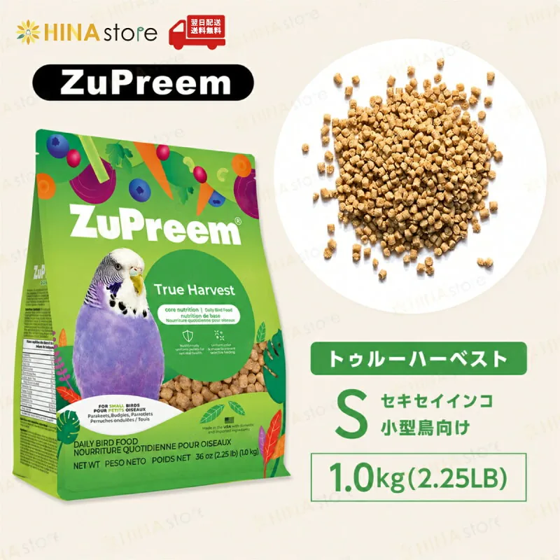 ズプリーム トゥルーハーベスト S 2.25lb