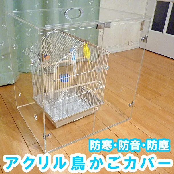 ヒョーシン 観音扉アクリルケース W530×D475×H593