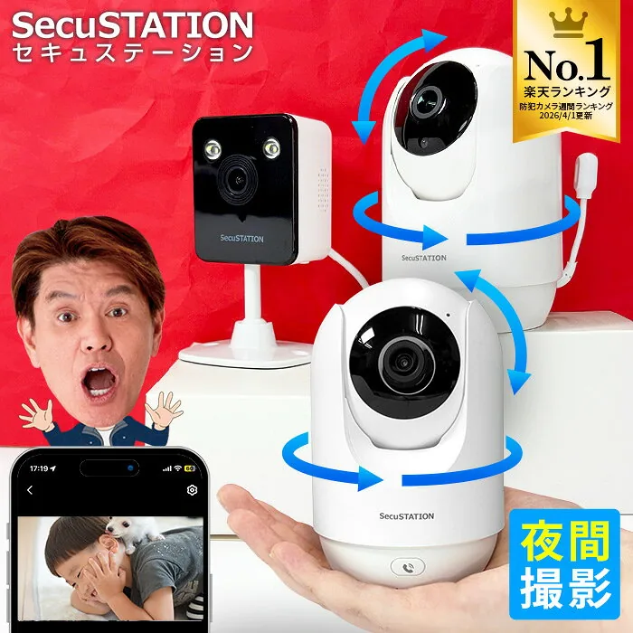 防犯カメラ 見守りカメラ 500万画素 首振り 追尾 温度計 双方向通話 スマホ連動 遠隔監視 wifi対応 無線 ワイ
