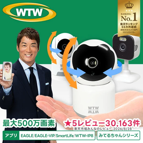 現在4年連続1位 創業48年日本自社工場開発生産 みてるちゃん 500万 温度計 5GHz ベビーモニター 防犯カメラ