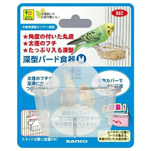 三晃商会 B62 深型バード食器 M