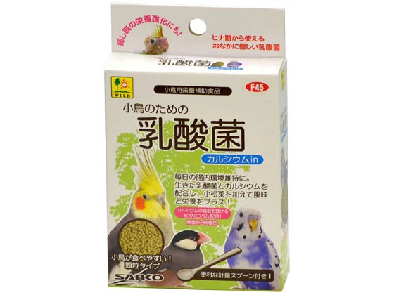 三晃商会 小鳥のための乳酸菌 カルシウムin 20g F45 オウム インコ フード 鳥 小鳥 ペット