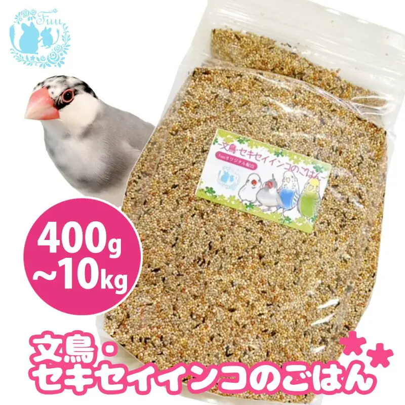 fuu うまうまセレクション 文鳥・セキセイインコのごはん 殻付き ミックスシード オリジナル配合 小鳥の餌 えさ イン
