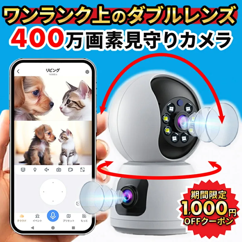 楽天1位★ ペットカメラ 見守りカメラ ペット 防犯カメラ 小型 屋内 家庭用 スマホ連動 録画機能付き wifi Wi