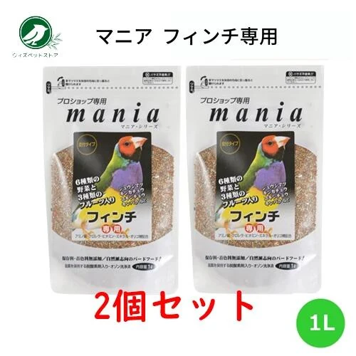 黒瀬ペットフード mania フィンチ 2個セット